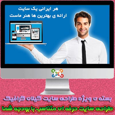 بسته ی ویژه طراحی سایت گیلان گرافیک