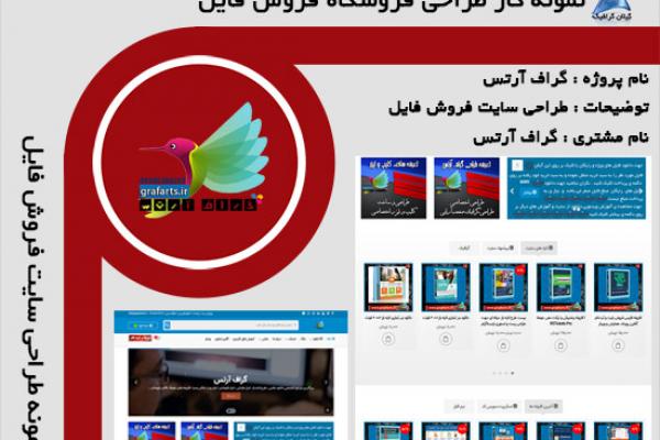 وبسایت فروش فایل