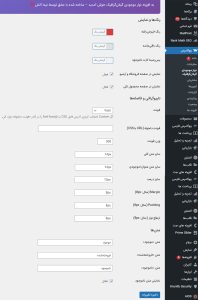 پلاگین نوار پیشرفت موجودی ووکامرس گیلان گرافیک
